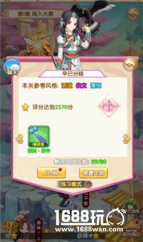 打造最美次元壁守护神  《还珠格格》小碧装扮系统详解[多图]