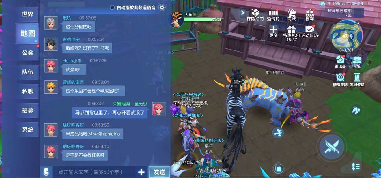 我的起源乐园任务做完没有斑马 没有得到斑马是怎么回事[多图]