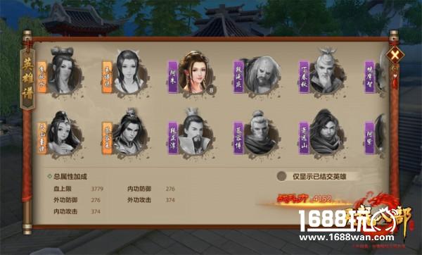 还是当年的味道！《天龙八部手游》经典玩法重现[视频][多图]