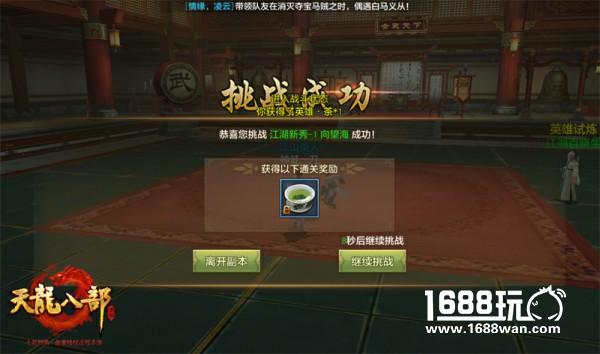 还是当年的味道！《天龙八部手游》经典玩法重现[视频][多图]