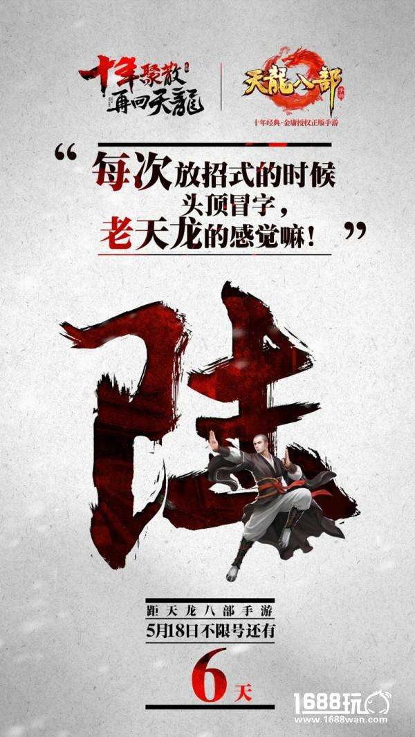 还是当年的味道！《天龙八部手游》经典玩法重现[视频][多图]