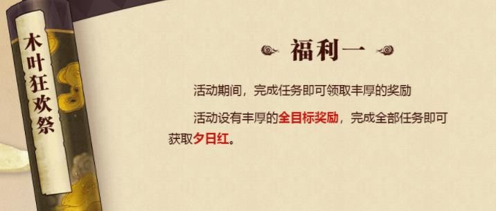 火影忍者OL手游公测开服有哪些福利？公测开服福利一览[多图]