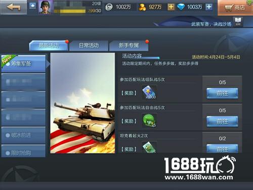 《坦克射击》新版本来袭 不氪金的良心TPS[多图]