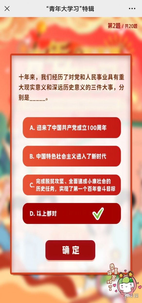 2022青年大学习特辑答案10.17 青年大学2022特辑答案最新