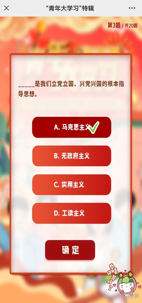 2022青年大学习特辑答案10.17 青年大学2022特辑答案最新
