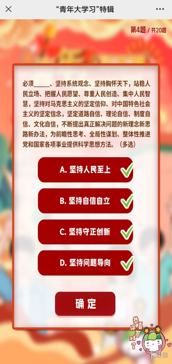 2022青年大学习特辑答案10.17 青年大学2022特辑答案最新