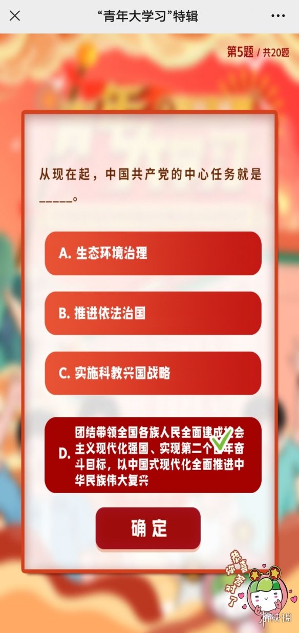 2022青年大学习特辑答案10.17 青年大学2022特辑答案最新