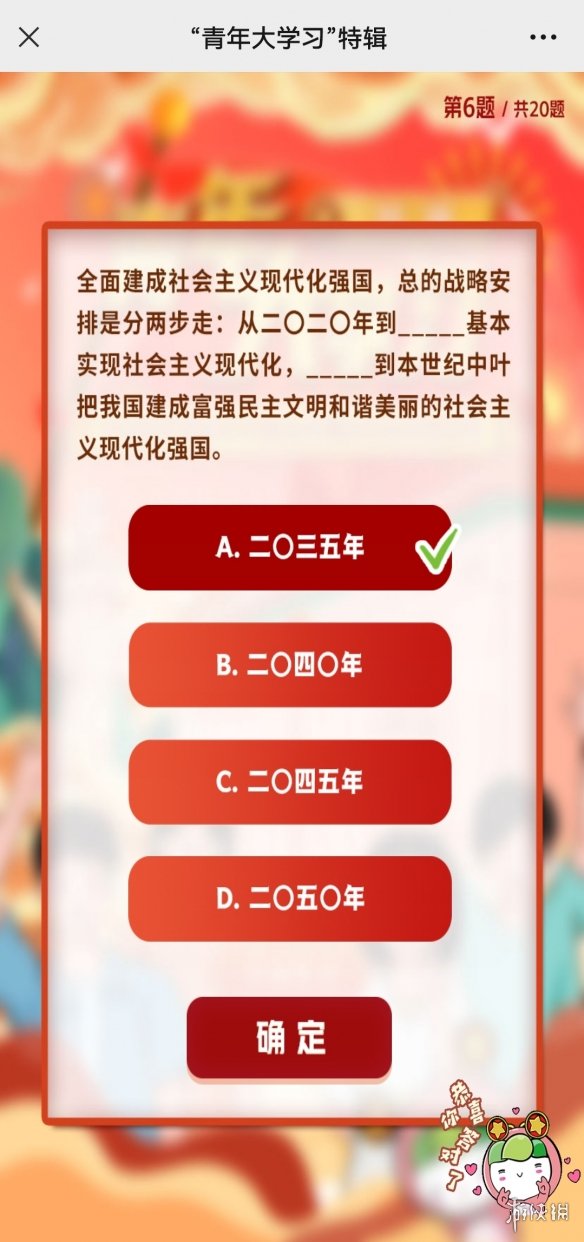 2022青年大学习特辑答案10.17 青年大学2022特辑答案最新