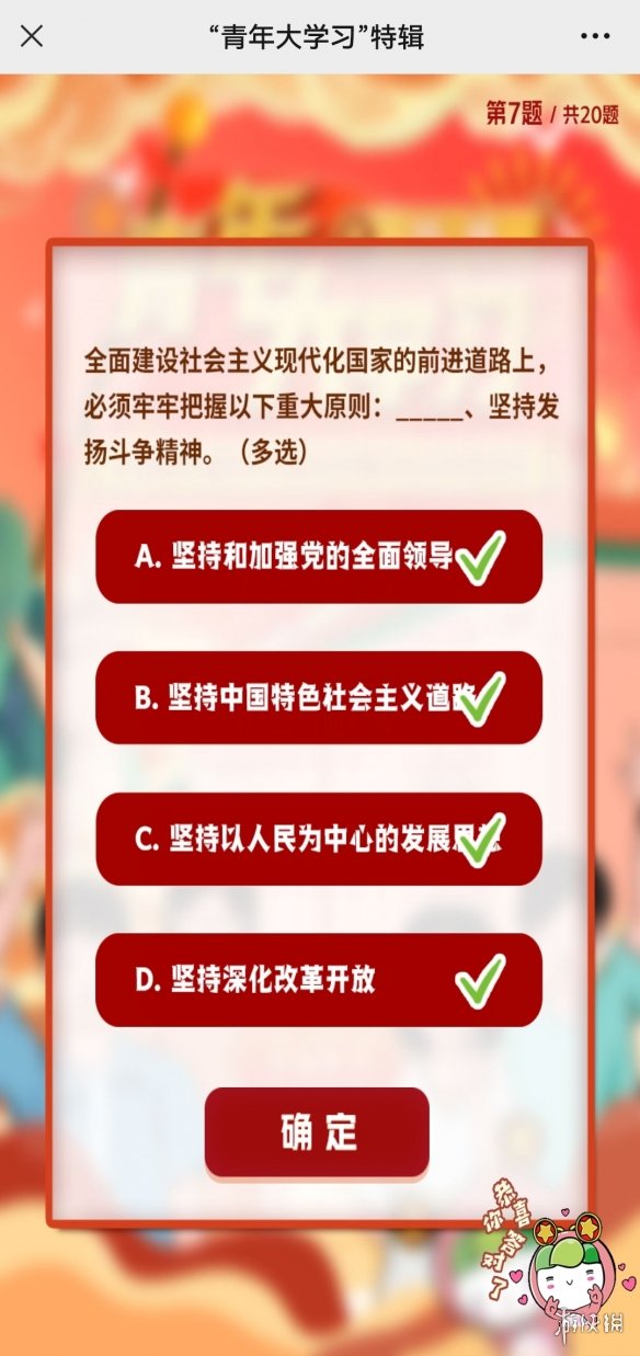 2022青年大学习特辑答案10.17 青年大学2022特辑答案最新