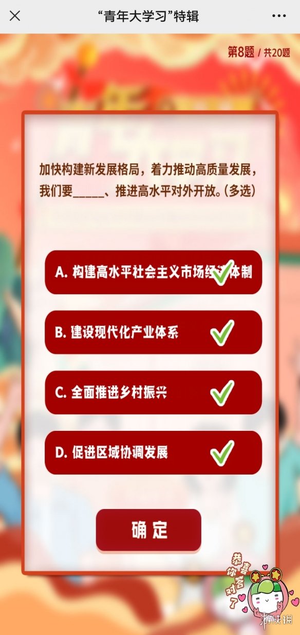 2022青年大学习特辑答案10.17 青年大学2022特辑答案最新