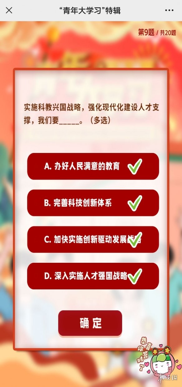 2022青年大学习特辑答案10.17 青年大学2022特辑答案最新