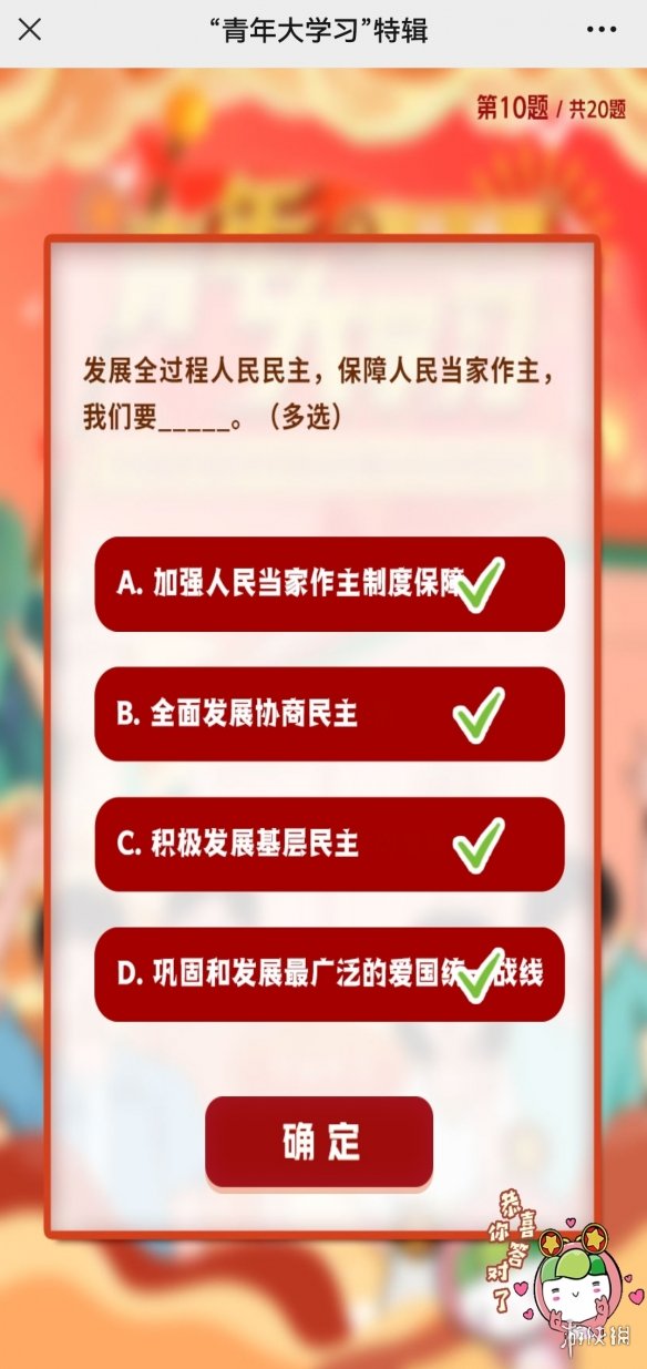 2022青年大学习特辑答案10.17 青年大学2022特辑答案最新