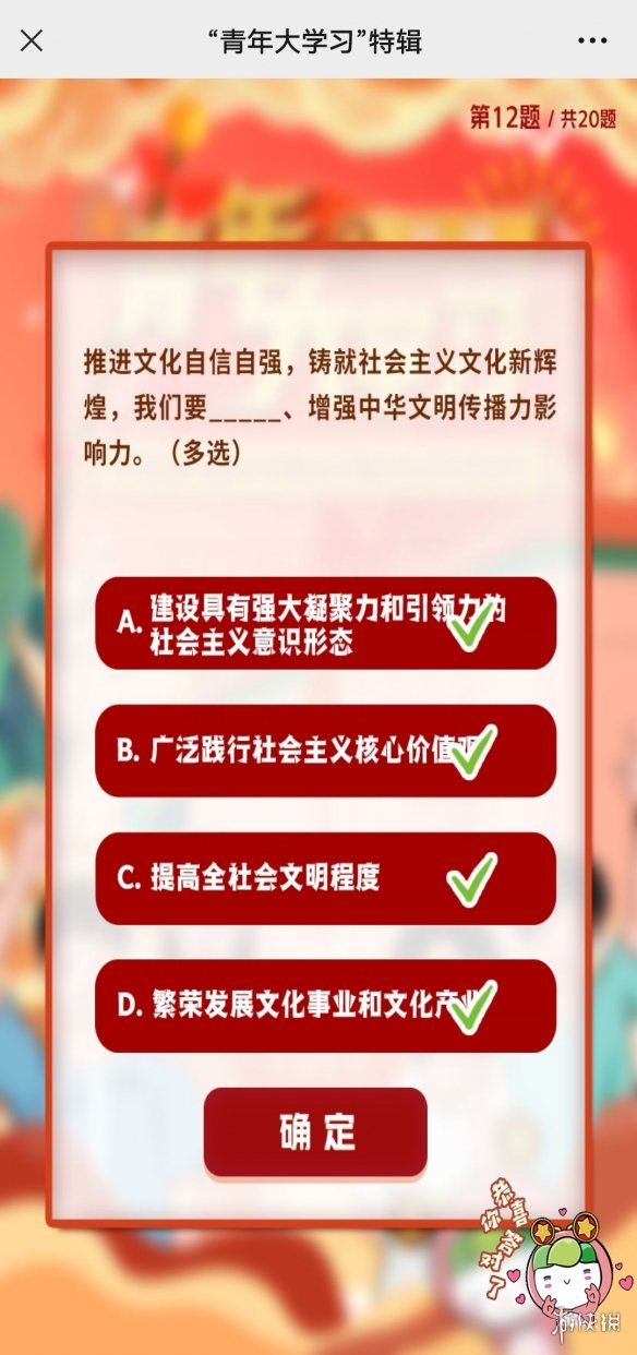 2022青年大学习特辑答案10.17 青年大学2022特辑答案最新