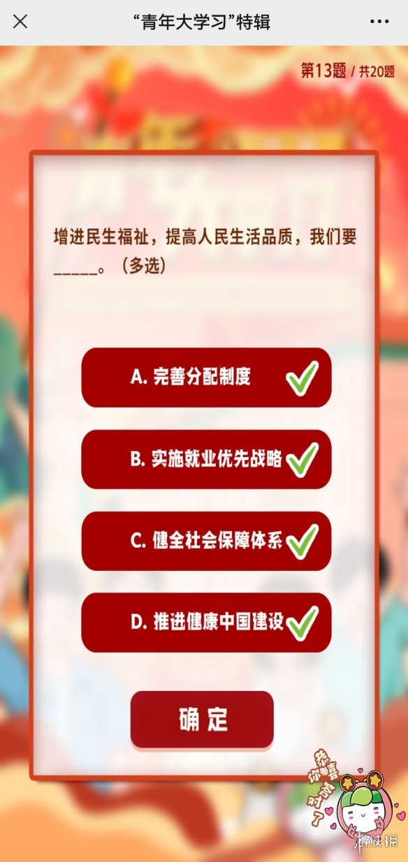 2022青年大学习特辑答案10.17 青年大学2022特辑答案最新