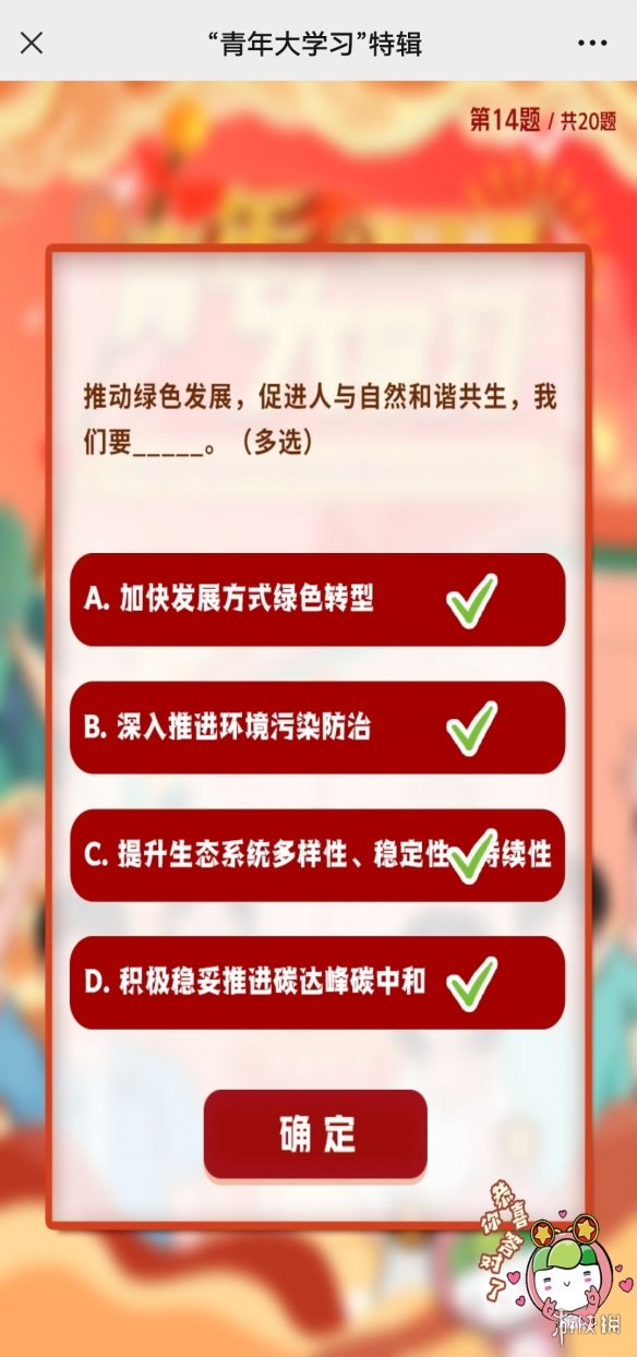 2022青年大学习特辑答案10.17 青年大学2022特辑答案最新