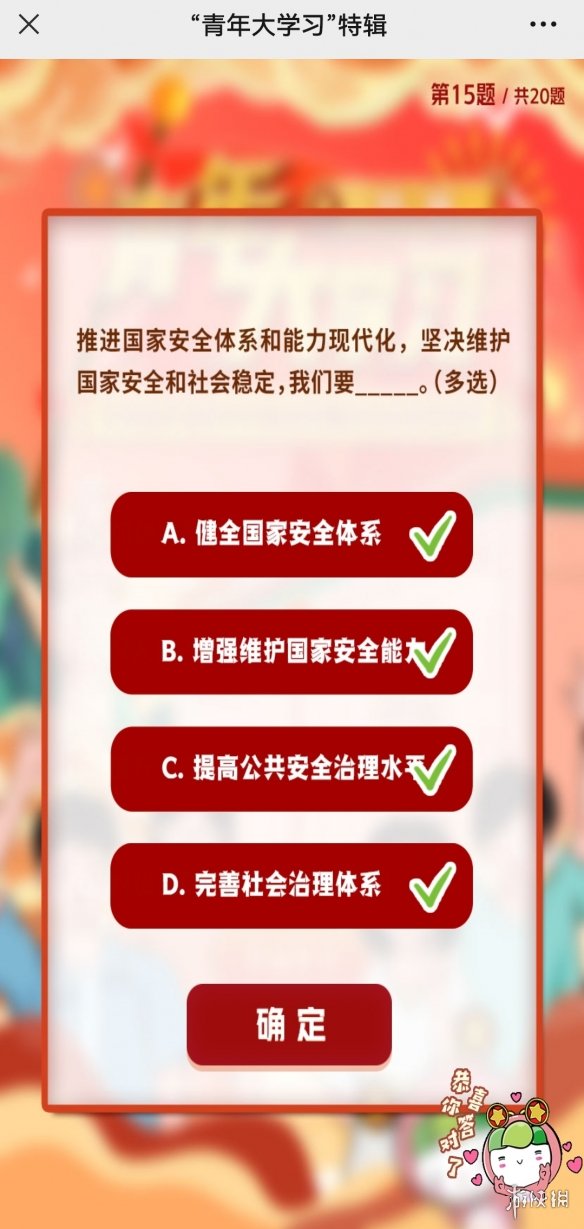 2022青年大学习特辑答案10.17 青年大学2022特辑答案最新