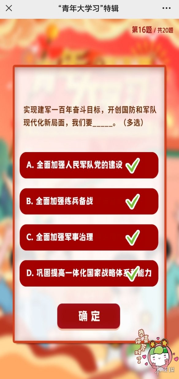 2022青年大学习特辑答案10.17 青年大学2022特辑答案最新