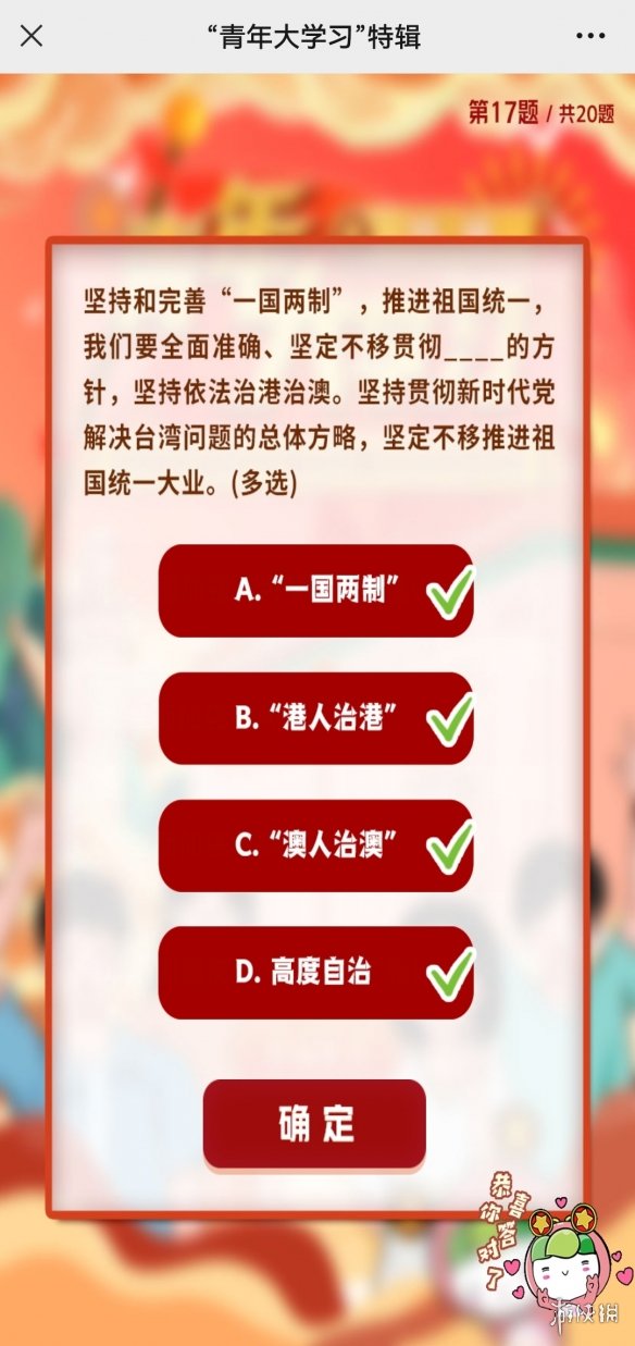 2022青年大学习特辑答案10.17 青年大学2022特辑答案最新