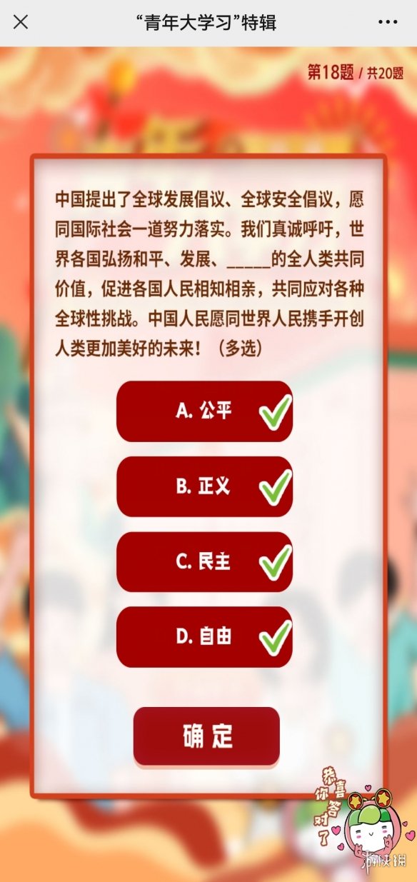 2022青年大学习特辑答案10.17 青年大学2022特辑答案最新