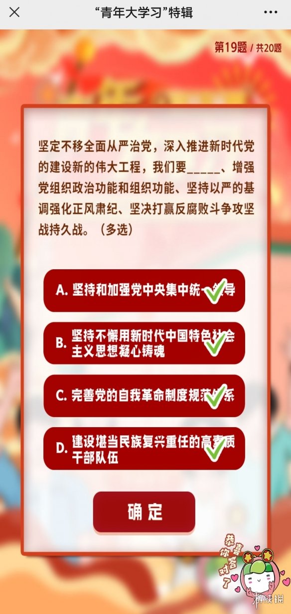2022青年大学习特辑答案10.17 青年大学2022特辑答案最新