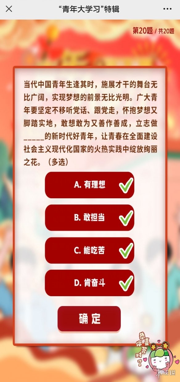 2022青年大学习特辑答案10.17 青年大学2022特辑答案最新