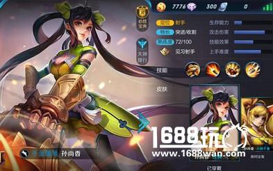 王者荣耀新手攻略 快速上手技巧[多图]