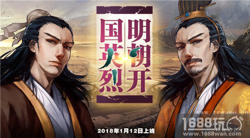 开年迎新力作《明朝开国英烈》[多图]