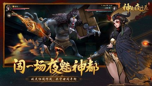 神都夜行录手游妖怪通缉活动怎么玩？妖怪通缉活动玩法攻略汇总[图]