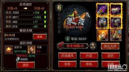 三国群英传手游装备系统详解[图]