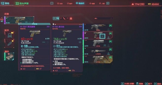 赛博朋克2077勇往直前任务怎么选？剧情任务攻略[多图]