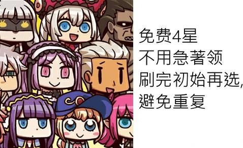 fgo国服超详细新手开局攻略 新手英灵选择及发展线路推荐[多图]