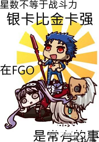 fgo国服超详细新手开局攻略 新手英灵选择及发展线路推荐[多图]