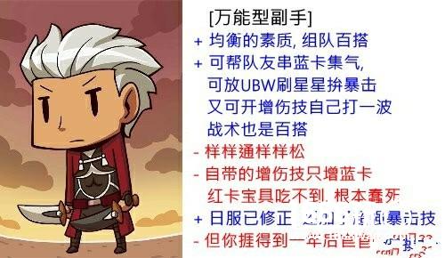 fgo国服超详细新手开局攻略 新手英灵选择及发展线路推荐[多图]