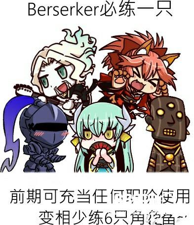fgo国服超详细新手开局攻略 新手英灵选择及发展线路推荐[多图]
