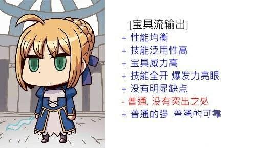 fgo国服超详细新手开局攻略 新手英灵选择及发展线路推荐[多图]