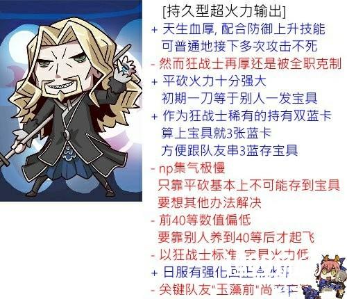 fgo国服超详细新手开局攻略 新手英灵选择及发展线路推荐[多图]