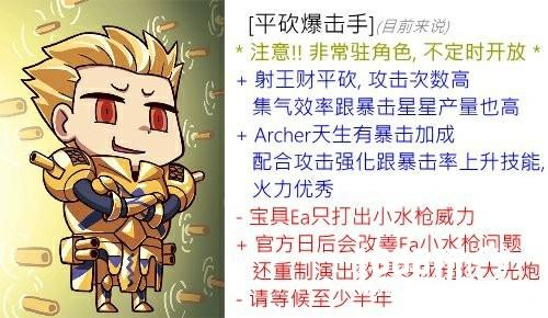 fgo国服超详细新手开局攻略 新手英灵选择及发展线路推荐[多图]