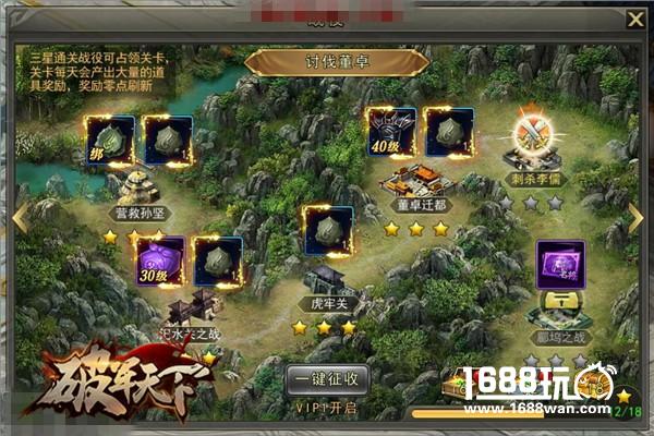 《破军天下》3.9开启传说中的全平台公测[多图]
