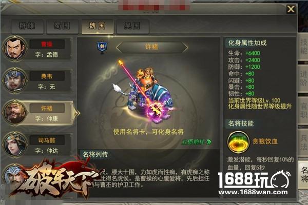 《破军天下》3.9开启传说中的全平台公测[多图]