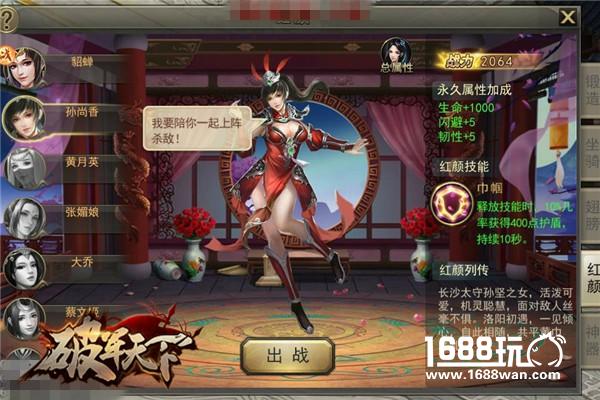 《破军天下》3.9开启传说中的全平台公测[多图]