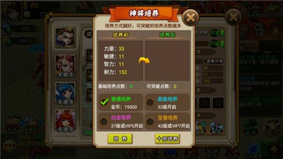 《妖圣传》中神将是怎么样炼成的[多图]