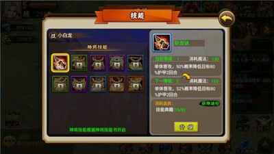 《妖圣传》中神将是怎么样炼成的[多图]