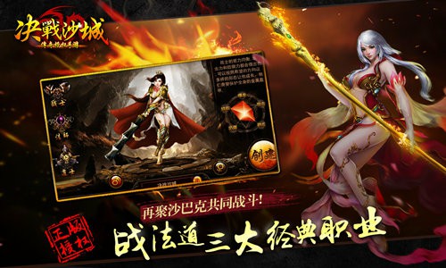 正版授权手游《决战杀城》7659开启传奇模式[多图]
