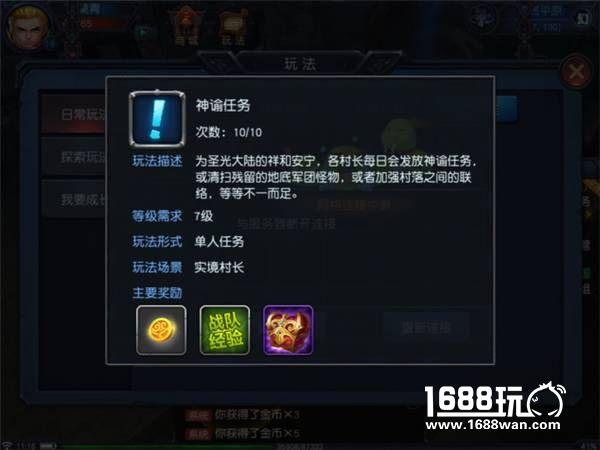 迷雾世界快速升级攻略  这几个任务必须做[多图]