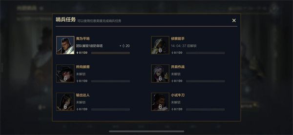 英雄联盟手游光明哨兵活动怎么做？光明哨兵活动玩法攻略[多图]