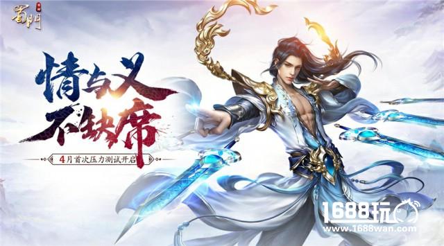 《蜀门手游》全新官网震撼上线 4月测试即将来袭[多图]