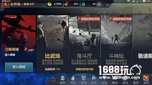 从端游到手游 《刀剑兵器谱》不变格斗心，不忘刀剑情[多图]