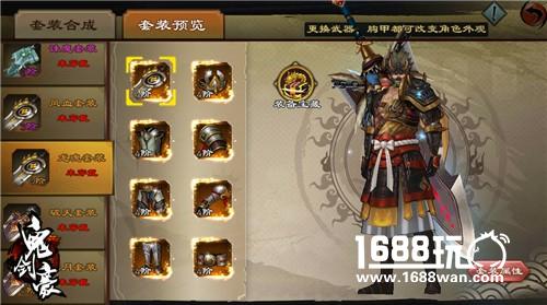 神装加身封神至尊 《鬼剑豪》全新装备玩法[多图]