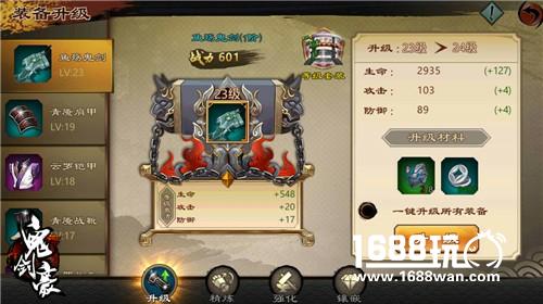 神装加身封神至尊 《鬼剑豪》全新装备玩法[多图]