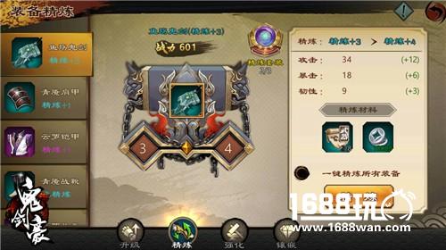 神装加身封神至尊 《鬼剑豪》全新装备玩法[多图]